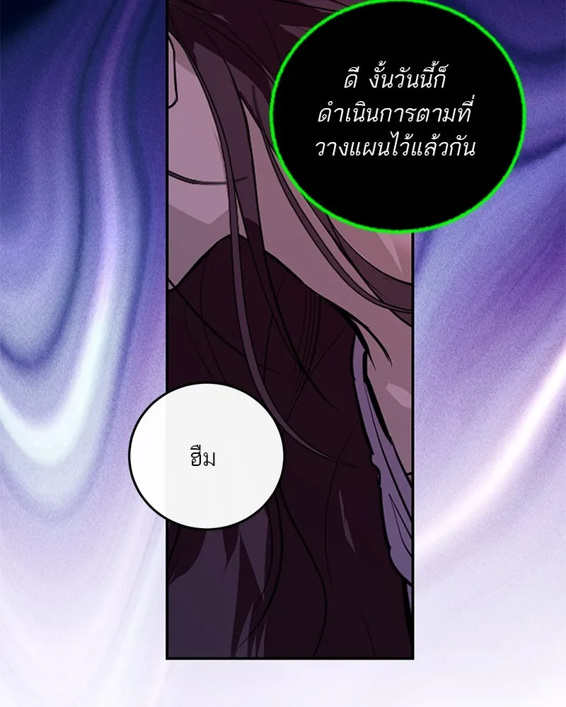 ตำนานเทพธิดาตกสวรรค์ ตอนที่ 118 รูปที่ 106