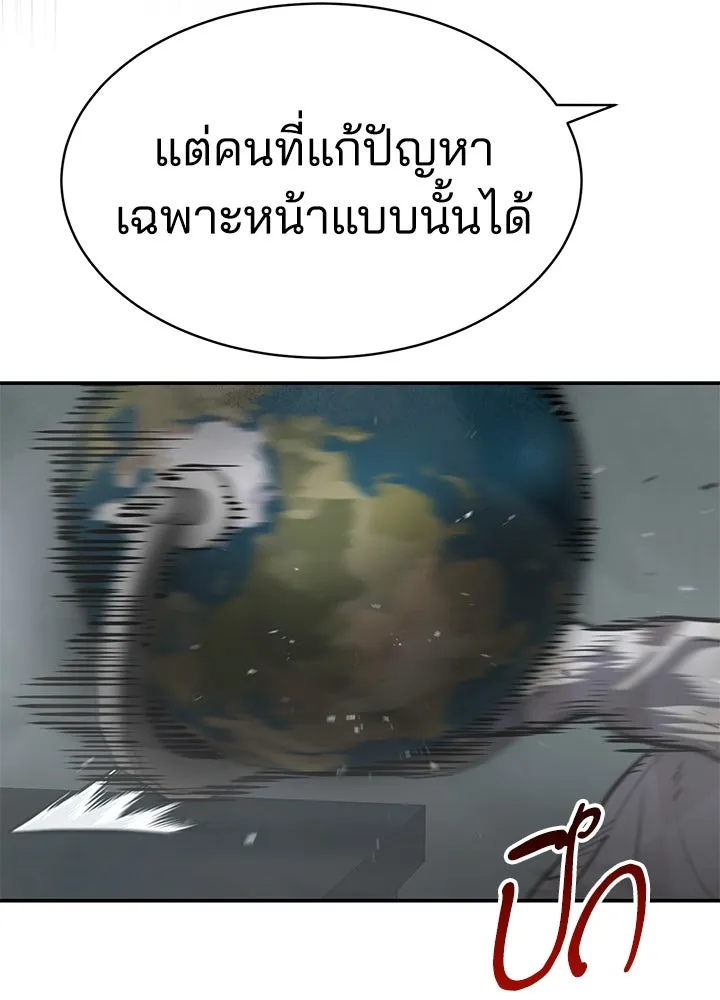 กฎเหล็กบ้านสายลับ ตอนที่ 18 รูปที่ 116