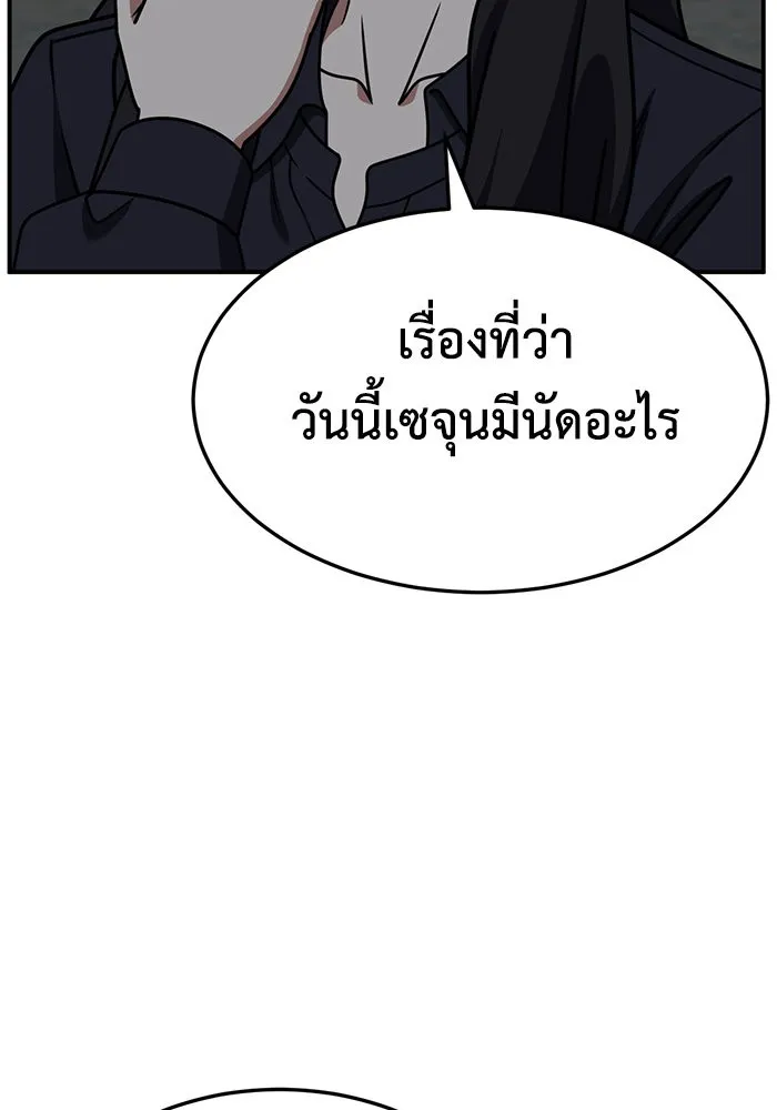 ช่วยเปลี่ยนฉันที ตอนที่ 241. ซีซัน 2 โจเยบิน 23 รูปที่ 118