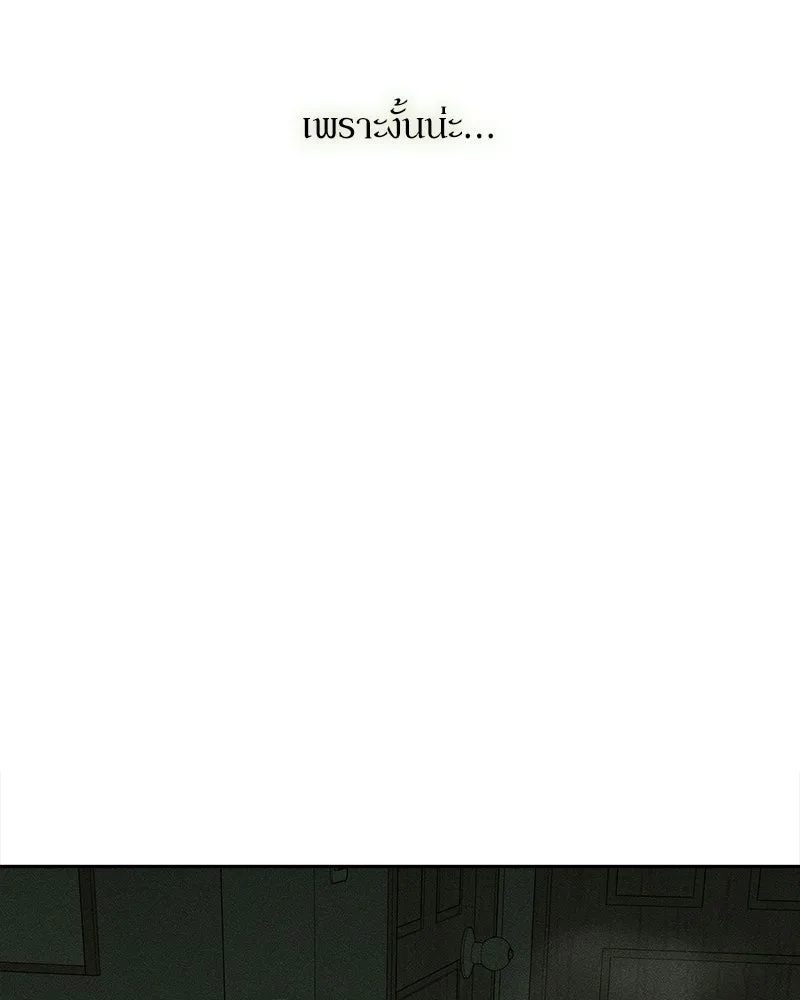 บุปผารุ่มราคะ ตอนที่ 101 รูปที่ 95
