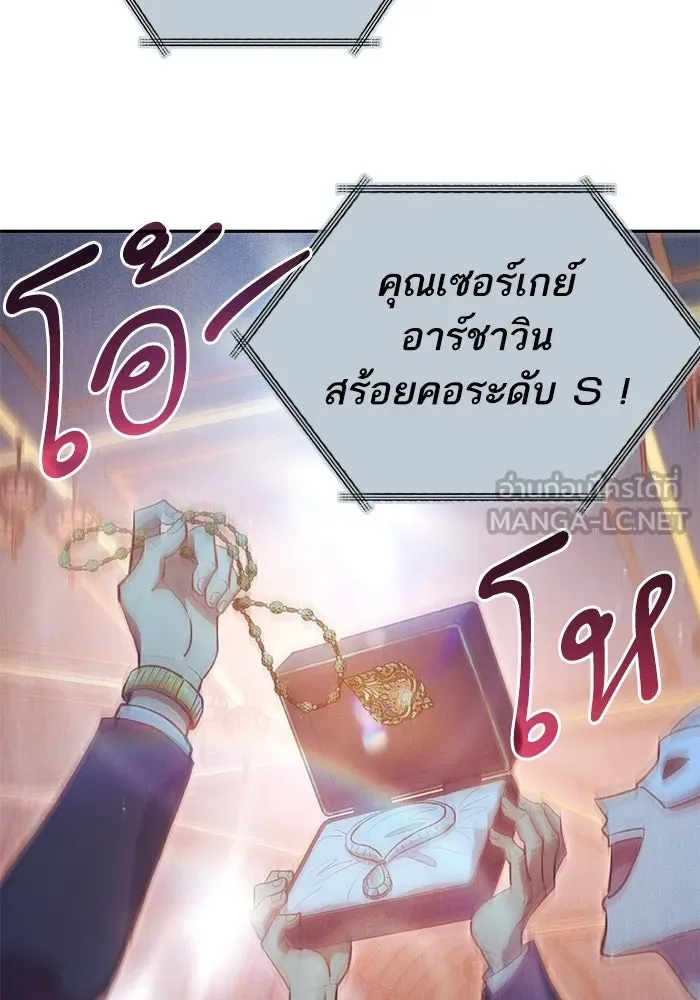 My S-Class Hunters ตอนที่ 115 สถานที่ประมูลผิดกฎหมาย (2) รูปที่ 114