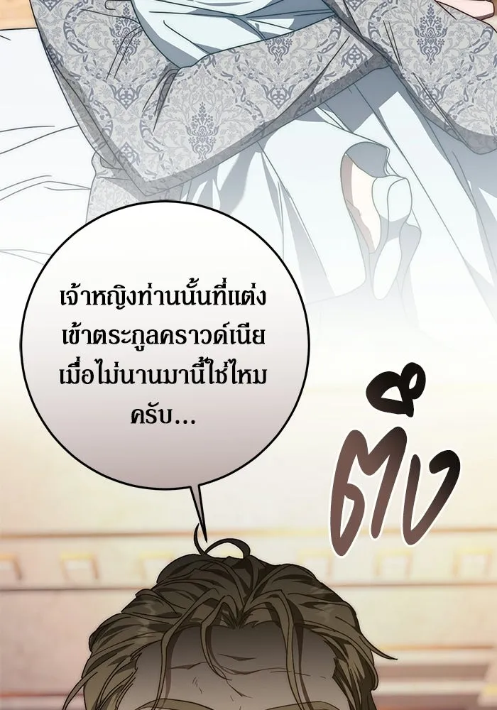 เบื้องหลังรอยยิ้มของเจ้าหญิง ตอนที่ 76 รูปที่ 25