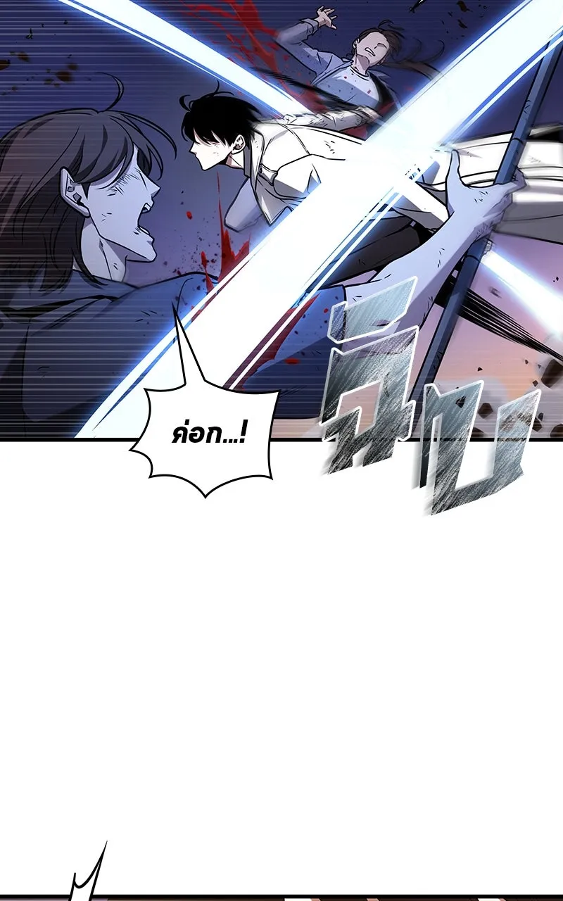 Omniscient Reader อ่านชะตาวันสิ้นโลก ตอนที่ 33 อ่านอีกรอบ (7) รูปที่ 25