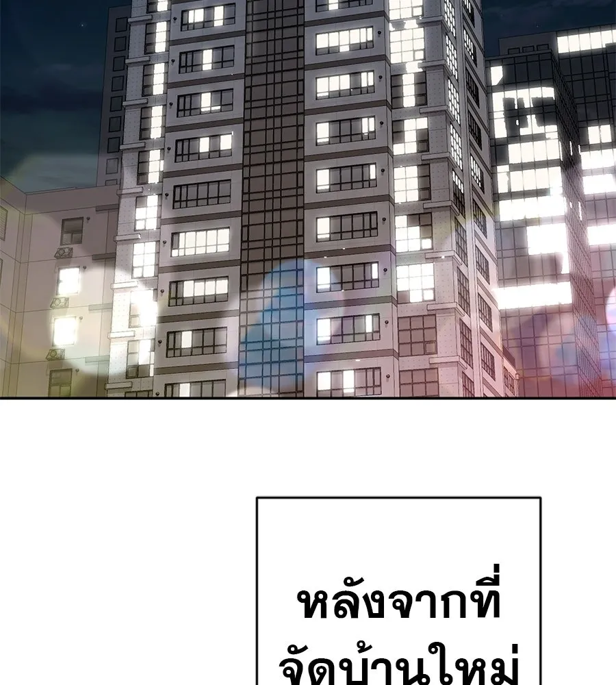 คอลเซ็นเตอร์เปลี่ยนชีวิต ตอนที่ 55 ปากพาซวย รูปที่ 59