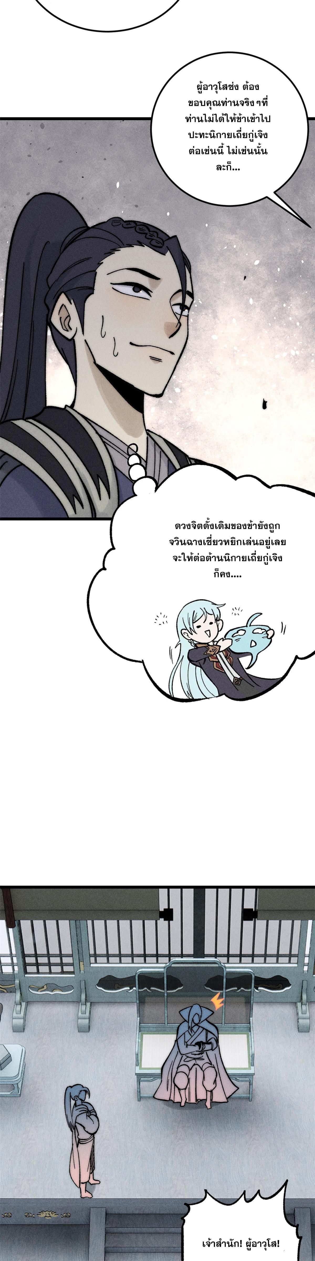 Manga-lc-com อ่านมังงะ อ่านการ์ตูน ออนไลน์ ฟรี All Hail the Sect Leader ตอนที่ 1 2 3 4 5 6 7 8 9 10 11 12 13 14 ฟรี ไม่มีโฆษณา Manga-lc - อ่าน มังงะ อ่าน การ์ตูน ออนไลน์ อ่านมังงะ ฟรี