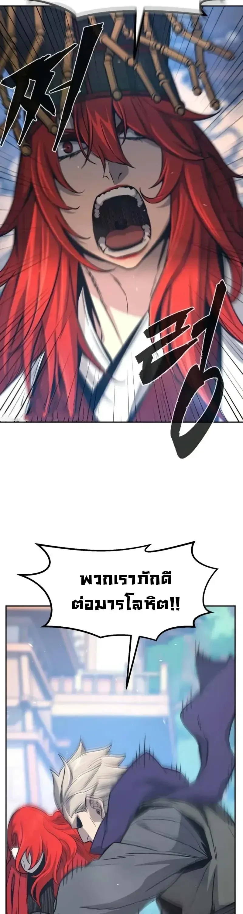 Absolute Sword Sense เซ_ยนส_มผ_สดาบ ตอนที่ ตอนที่ 154 รูปที่ 39