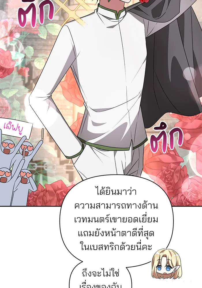 อะคาเดมีนี้เห็นทีจะเจ๊ง ตอนที่ 20 รูปที่ 25