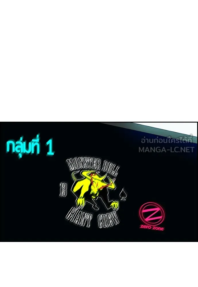 ปั่นสู้ฝันbrWind Breaker ตอนที่ 74 รูปที่ 39