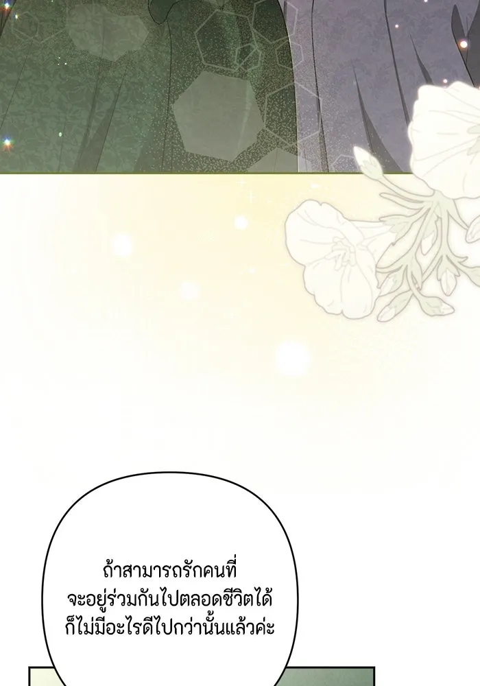 ละครชีวิตลิขิตรัก ตอนที่ 32 รูปที่ 62