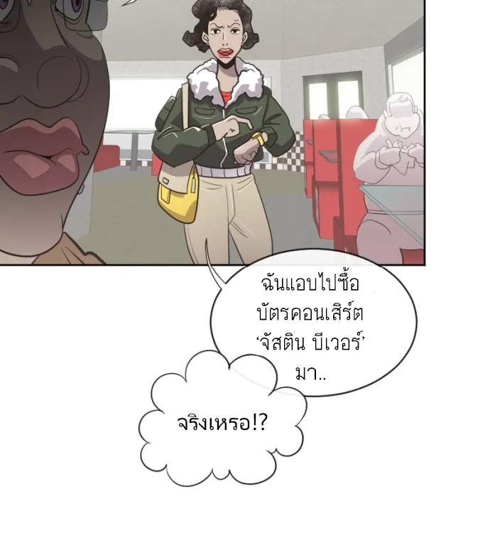 ยุคแห่งยอดมนุษย์ ตอนที่ 4 รูปที่ 94