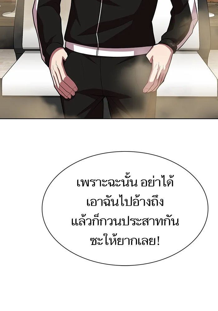 ผู้เล่นขั้นเทพแห่งหอคอยฝึกสอน ตอนที่ 43 รูปที่ 52