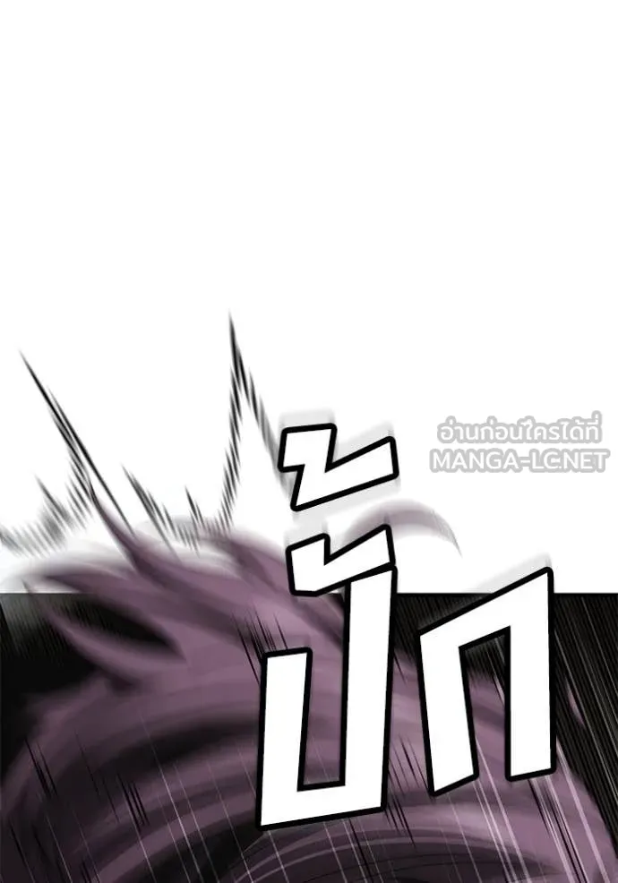 สนิมเชือดเลือดสาด ตอนที่ 46 รูปที่ 165