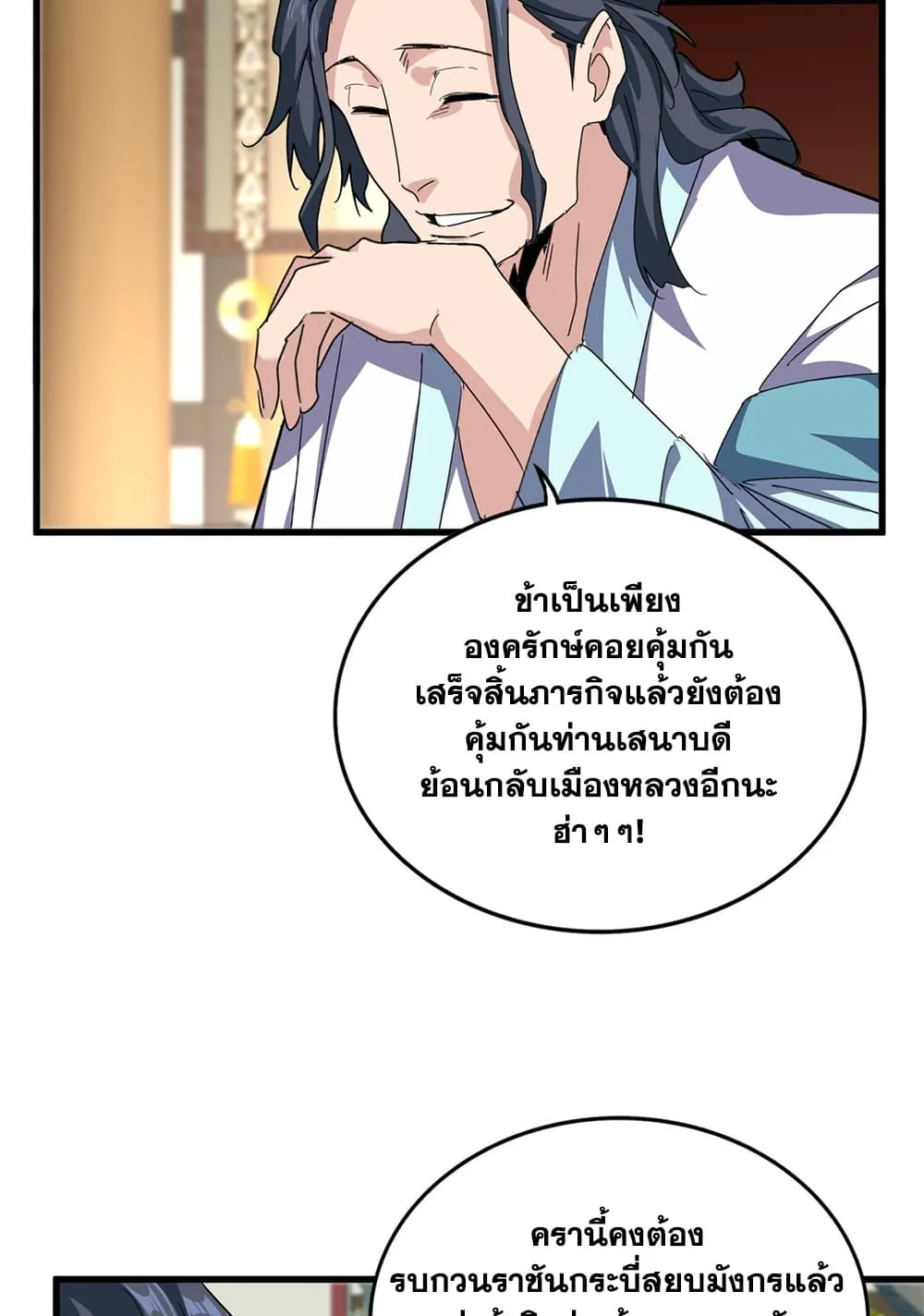 Manga-lc-com อ่านมังงะ อ่านการ์ตูน ออนไลน์ ฟรี Magic Emperor ตอนที่ 1 2 3 4 5 6 7 8 9 10 11 12 13 14 ฟรี ไม่มีโฆษณา Manga-lc - อ่าน มังงะ อ่าน การ์ตูน ออนไลน์ อ่านมังงะ ฟรี