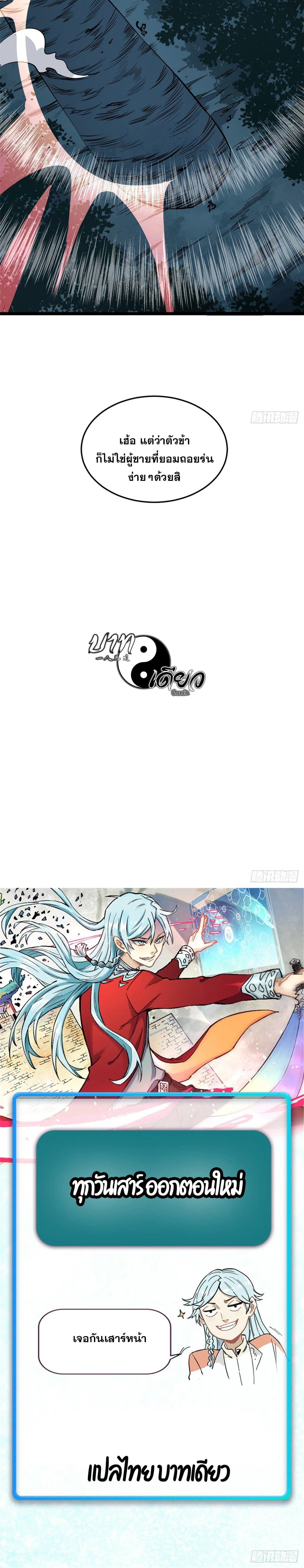 Manga-lc-com อ่านมังงะ อ่านการ์ตูน ออนไลน์ ฟรี All Hail the Sect Leader ตอนที่ 1 2 3 4 5 6 7 8 9 10 11 12 13 14 ฟรี ไม่มีโฆษณา Manga-lc - อ่าน มังงะ อ่าน การ์ตูน ออนไลน์ อ่านมังงะ ฟรี