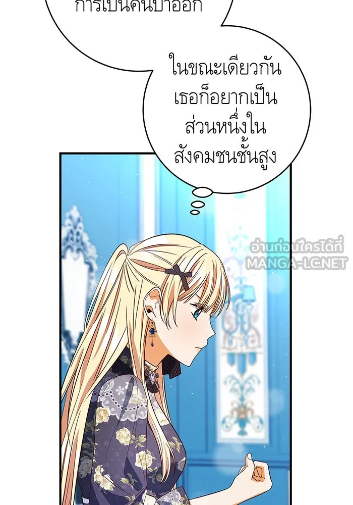 นางร้ายที่ไหนจะมีคุณธรรม ตอนที่ 22 รูปที่ 3