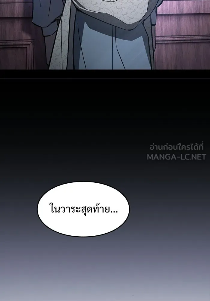 ซอร์ดมาสเตอร์ผู้กลืนดาบ ตอนที่ 2 รูปที่ 108