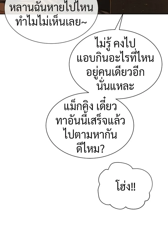 นักฆ่าย้อนวัย ตอนที่ 120 รูปที่ 41