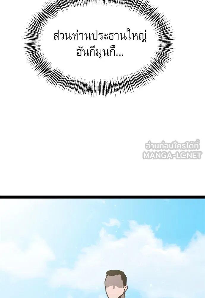 ก็อบลินเลเวล 999 ตอนที่ 12 รูปที่ 66