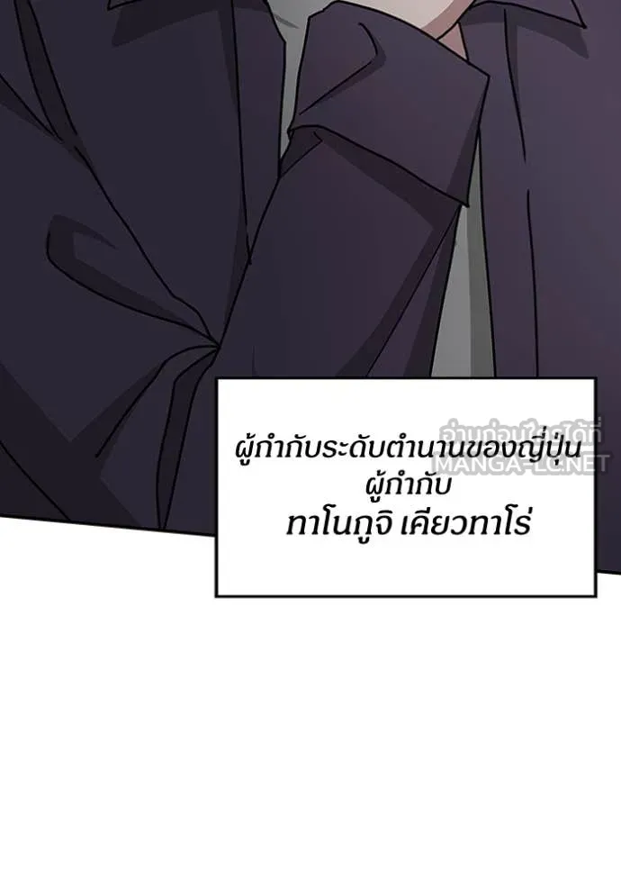 ฉันเนี่ยนะ ตอนที่ 24 รูปที่ 87