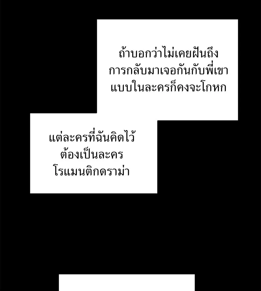 ปรารถนารักอันงดงาม ตอนที่ 1 รูปที่ 154