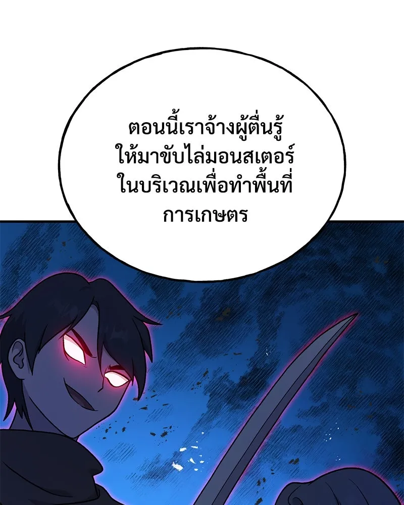 ปลูกผักพิชิตหอคอย ตอนที่ 36 รูปที่ 187