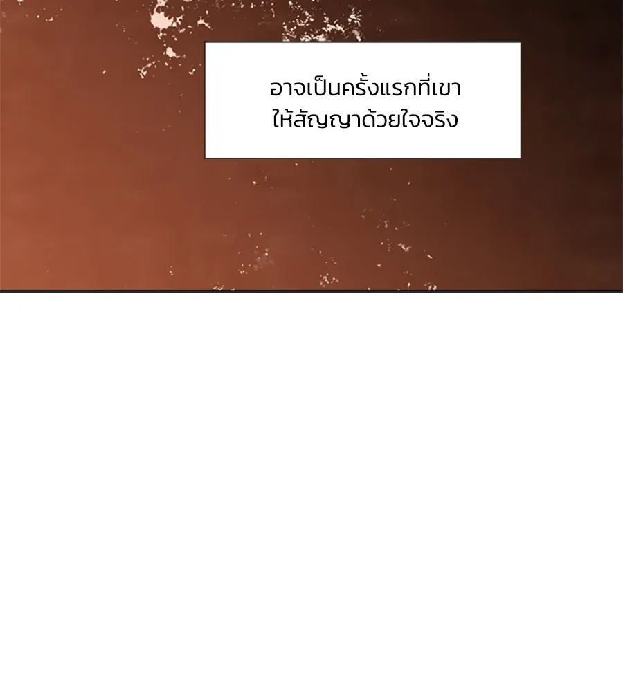 เหตุผลของคนไม่อยากอยู่ ตอนที่ 91 รูปที่ 50