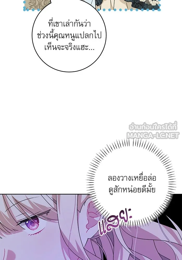 ครอบครัวตัวร้ายปล่อยฉันไปเถอะ ตอนที่ 5 รูปที่ 24