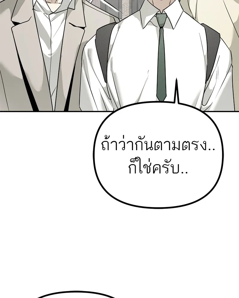 สี่สาวชาวกี ตอนที่ 17 วันสังเกตการณ์ชั้นเรียน (จบ) รูปที่ 110