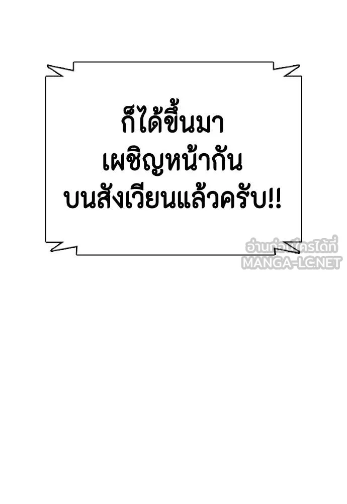 หมาหัวเน่า ตอนที่ 121 รูปที่ 212