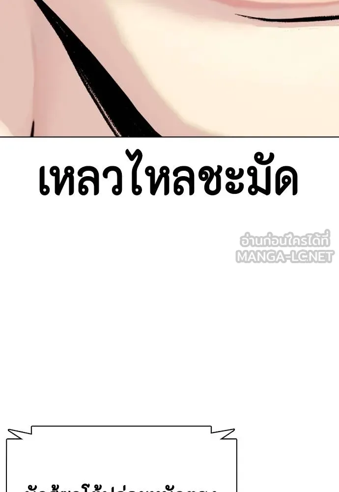 หมาหัวเน่า ตอนที่ 113 รูปที่ 146
