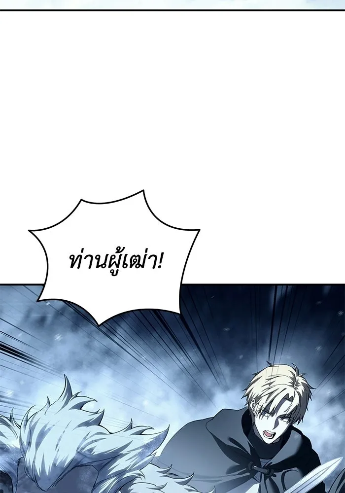 ยอดนักดาบผู้โอบอุ้มดารา ตอนที่ 73 รูปที่ 109