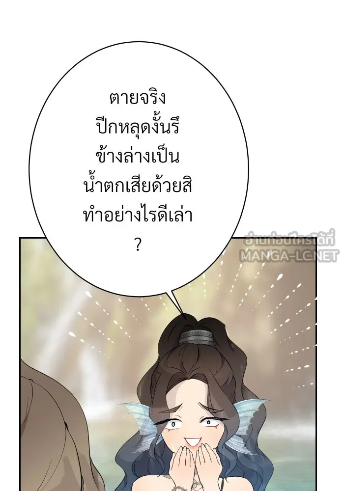 จันทร์เจ้า ตอนที่ ตอนที่ ๙  ตลาดมืด รูปที่ 6