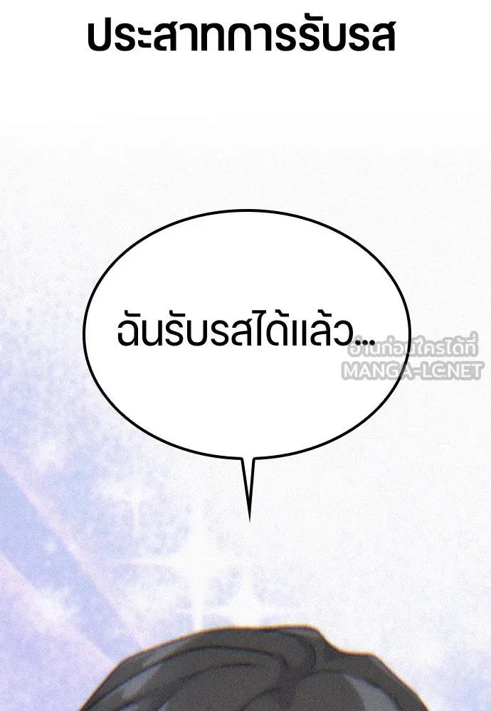 ตั้งแคมป์ฮีลใจในต่างโลก ตอนที่ 58 รูปที่ 51