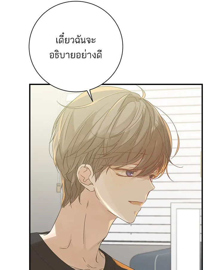 ฉันมันร้าย หรือเพราะโลกไม่น่ารัก ตอนที่ 100 รูปที่ 20