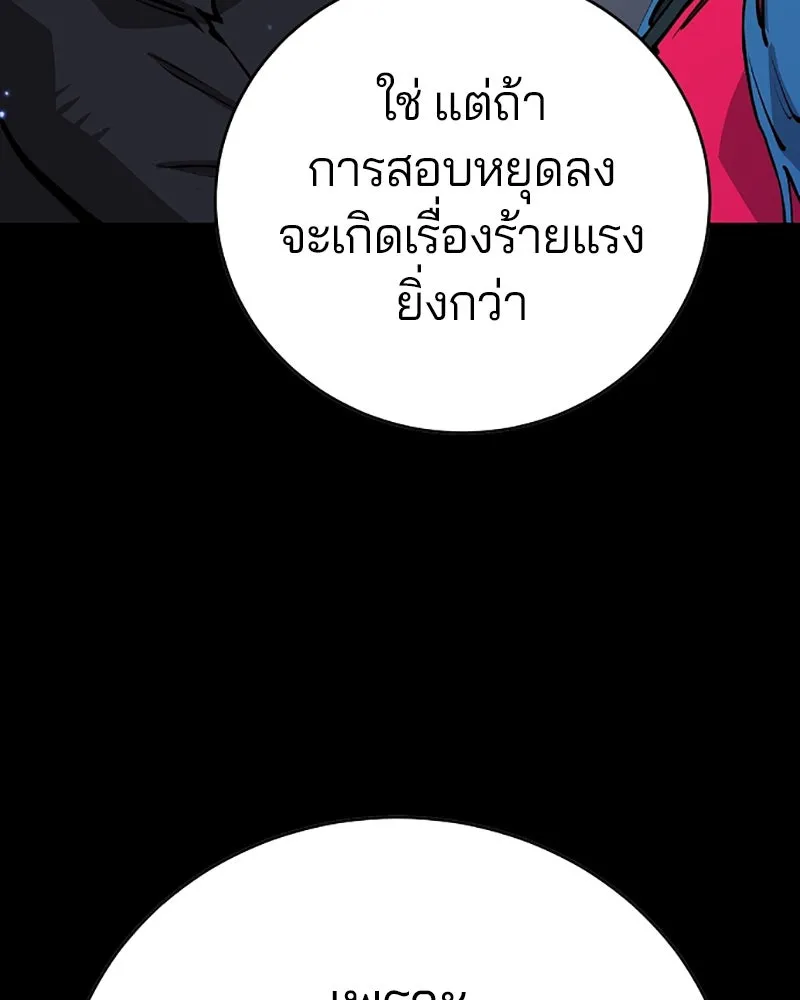 Player ตอนที่ 48 รูปที่ 5