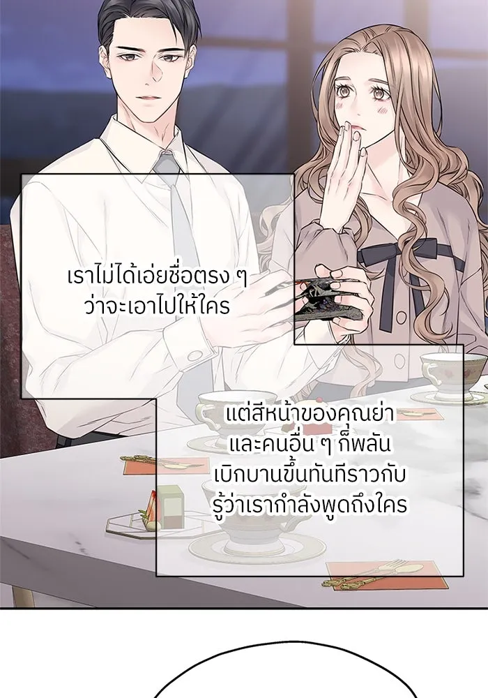 สลับรัก สลับชะตา ตอนที่ 56 รูปที่ 89