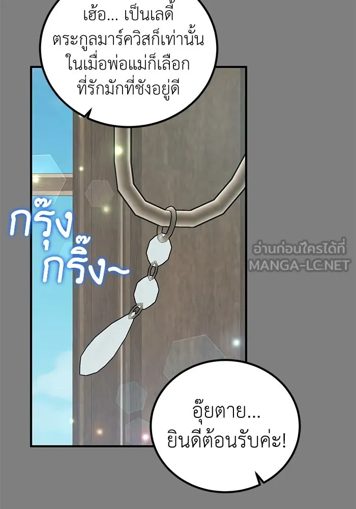 ครอบครัวพรรค์นั้น ฉันไม่มีวันกลับไป ตอนที่ 86 รูปที่ 18