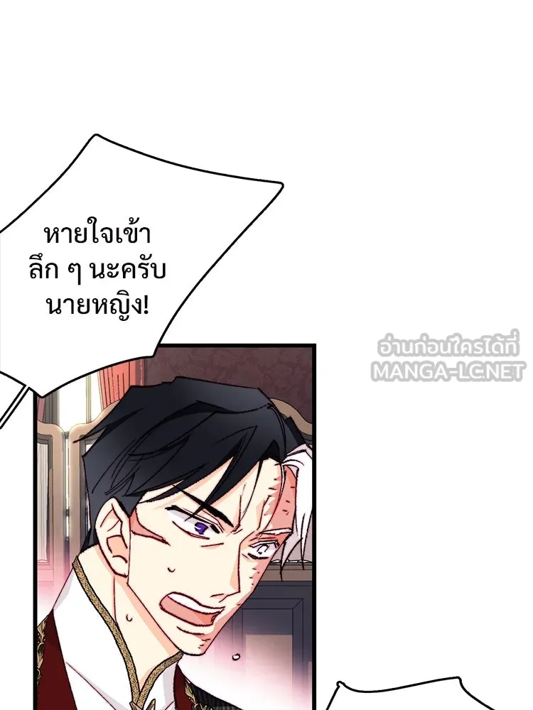 Bring the Love ตอนที่ 149 รูปที่ 36