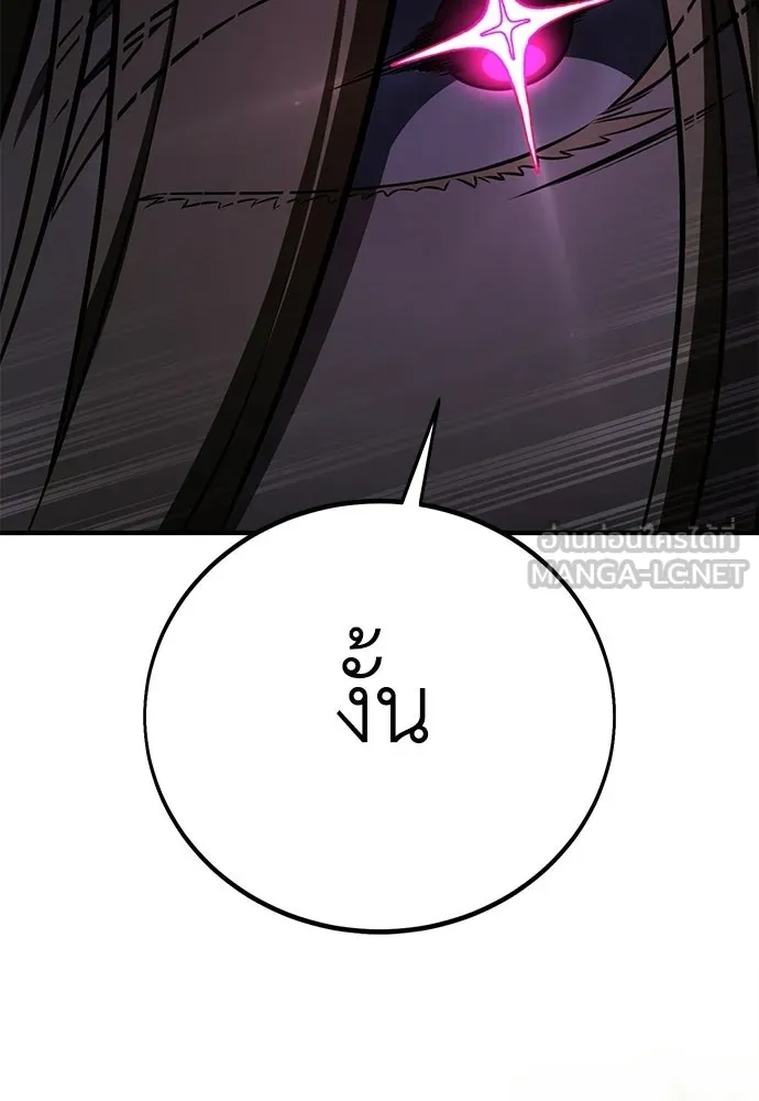 ไอ้เพลเยอร์นั่น ฉันฆ่ามันเอง ตอนที่ 110 รูปที่ 45