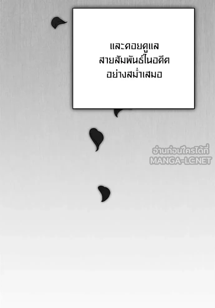 ออร่าดาราอัจฉริยะ ตอนที่ 72 รูปที่ 21
