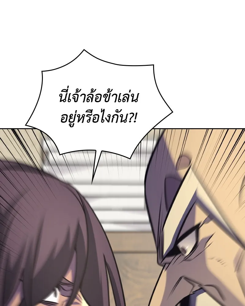 เกิดอีกทีเป็นว่าที่ประมุขลัทธิมาร ตอนที่ 60 รูปที่ 142