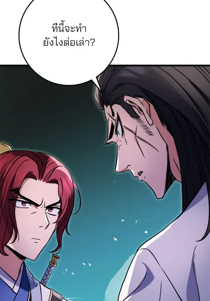 ดาบแห่งจักรพรรดิ ตอนที่ 8 รูปที่ 110
