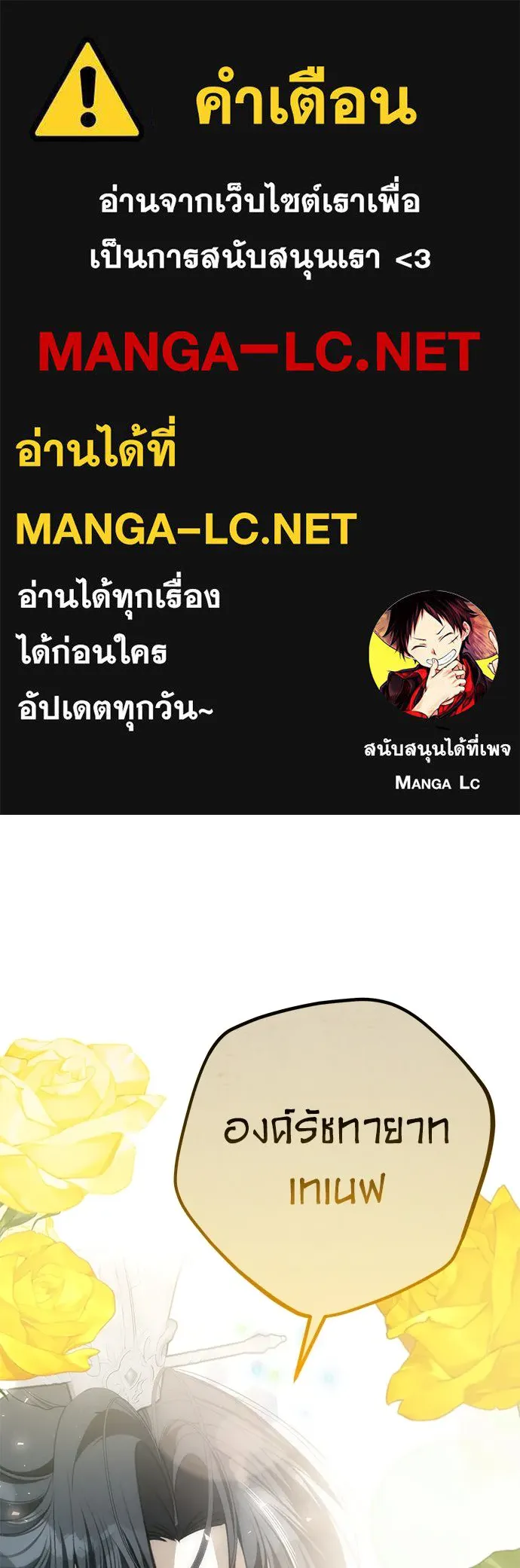 ยัยจิ๋วสมองแจ๋ว ตอนที่ 31 รูปที่ 1