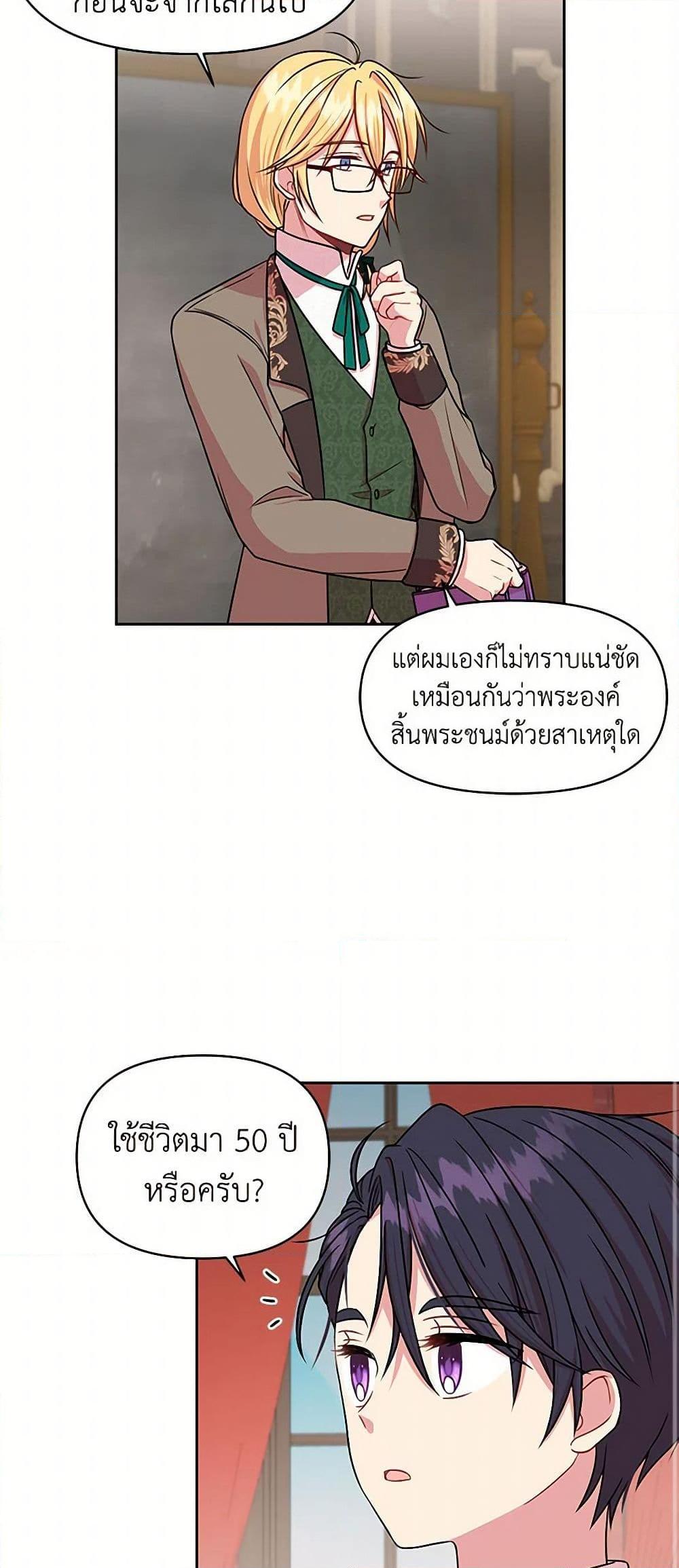 Manga-lc-com อ่านมังงะ อ่านการ์ตูน ออนไลน์ ฟรี My BFF is a Tyrant in Training ตอนที่ 1 2 3 4 5 6 7 8 9 10 11 12 13 14 ฟรี ไม่มีโฆษณา Manga-lc - อ่าน มังงะ อ่าน การ์ตูน ออนไลน์ อ่านมังงะ ฟรี