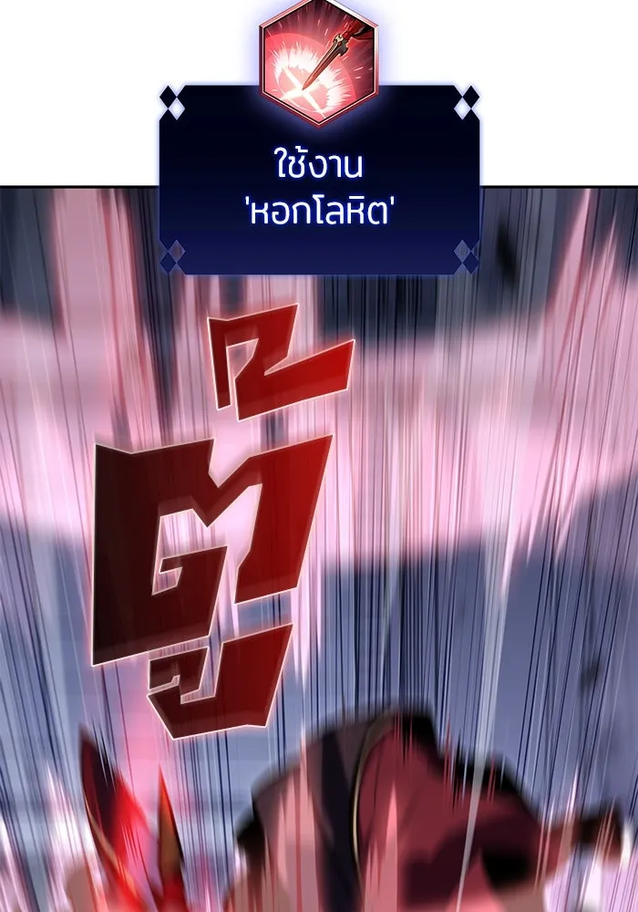 ผู้เล่นหน้าใหม่เลเวลแมกซ์ ตอนที่ 102 ทะเลสาบเกลือหัวหน้าเผ่าดูดเลื รูปที่ 70