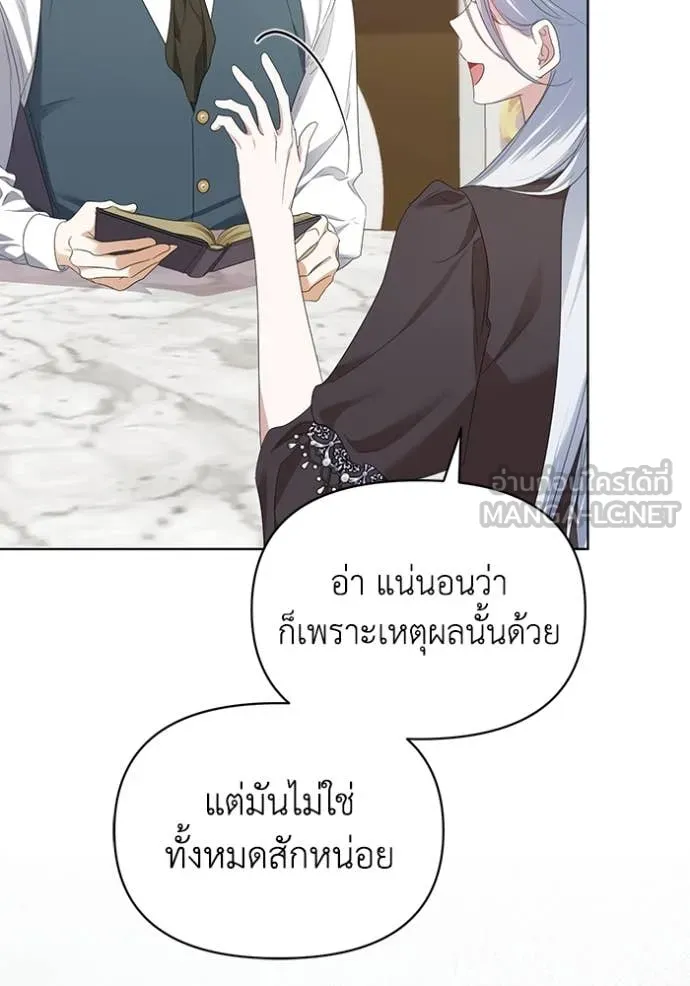 ชีวิตใหม่ในตระกูล ตอนที่ 78 รูปที่ 14