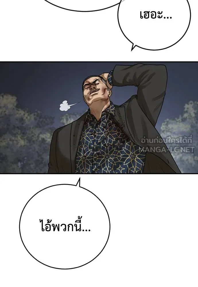 T2K ตอนที่ 58 รูปที่ 132