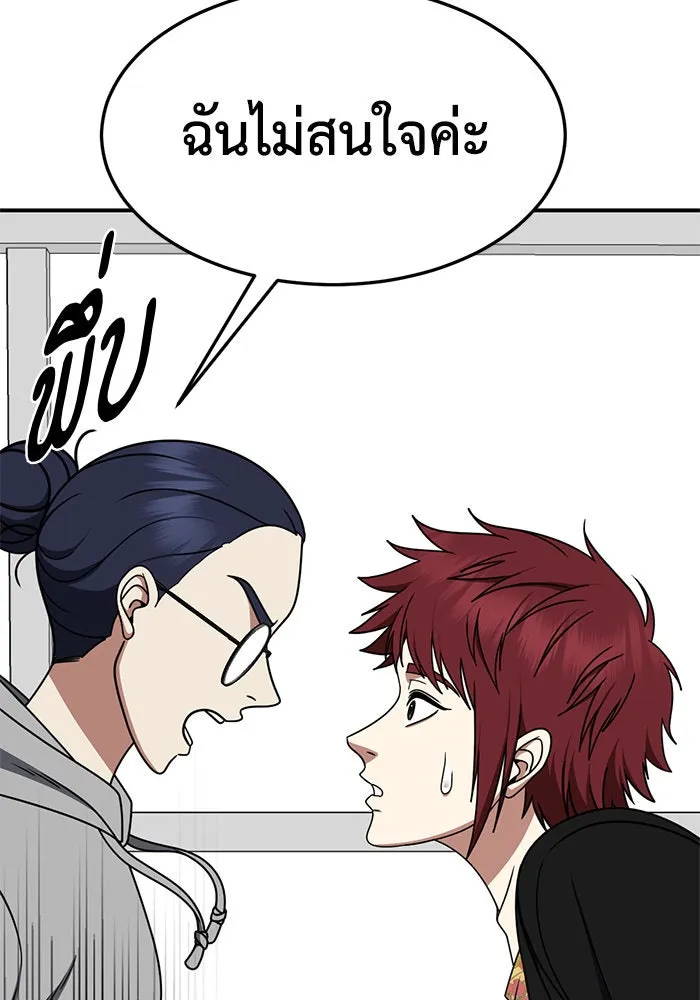 ช่วยเปลี่ยนฉันที ตอนที่ 265. ซีซัน 2 รูปที่ 29