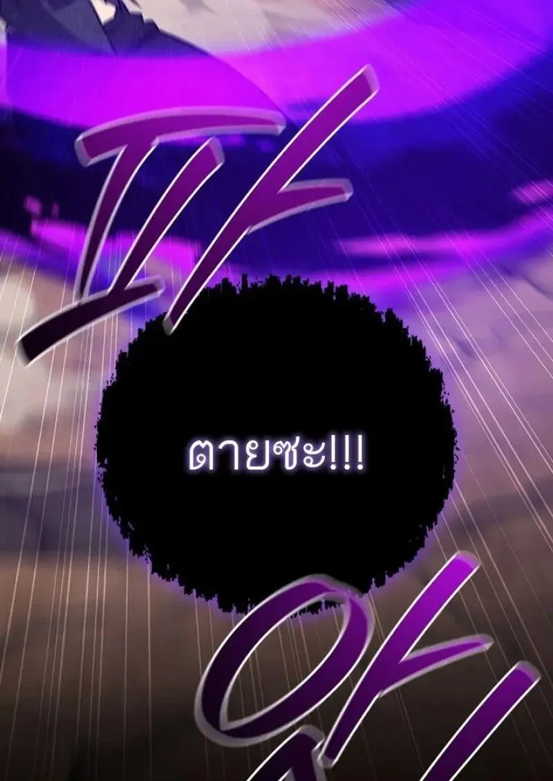 Dragon-Devouring Mage ย_อนเวลาจอมเวทย_กล_นม_งกร ตอนที่ ตอนที่ 131 รูปที่ 18