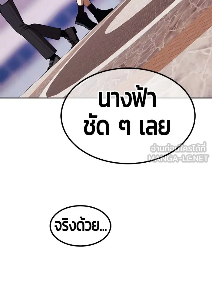 +99 ท่อนไม้พร้อมบวก ตอนที่ 63 คนลวง (1) รูปที่ 219